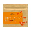 エヌ・ハーベスト 有機カレースパイス辛口 25g x2個セット