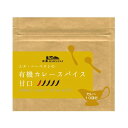 エヌ・ハーベスト 有機カレースパイス甘口 25g x2個セット