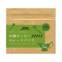 エヌ・ハーベスト 有機辛くないカレースパイス 25g x2個セット