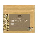 エヌ・ハーベスト 有機ブラックペッパー粗挽き 20g x2個セット
