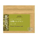 エヌ・ハーベスト 有機カルダモンシード 10g x2個セット