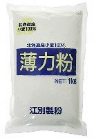 江別製粉 北海道産小麦100% 薄力粉 1kg x2個セット