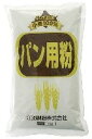 江別製粉 北海道産小麦100% パン用粉(強力粉) 1kg x2個セット
