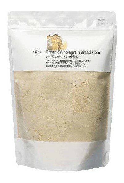 ナチュラルキッチン オーガニック強力全粒粉 500g x2個セット