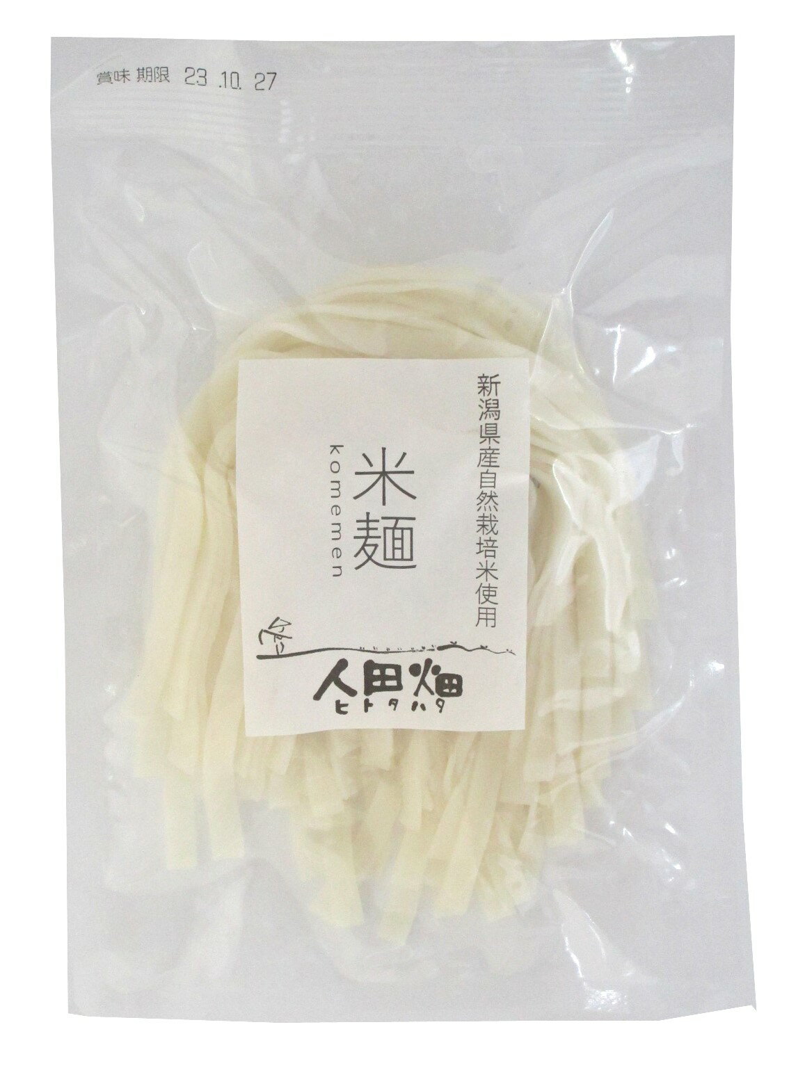 【送料無料(メール便)】人田畑 米麺(太麺) 120gx2 セット