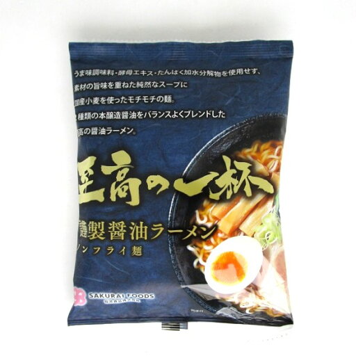 桜井食品 至高の一杯 謹製醤油ラーメン 125g x2個セット 桜井食品 至高の一杯 謹製醤油ラーメン 125g x2個セット