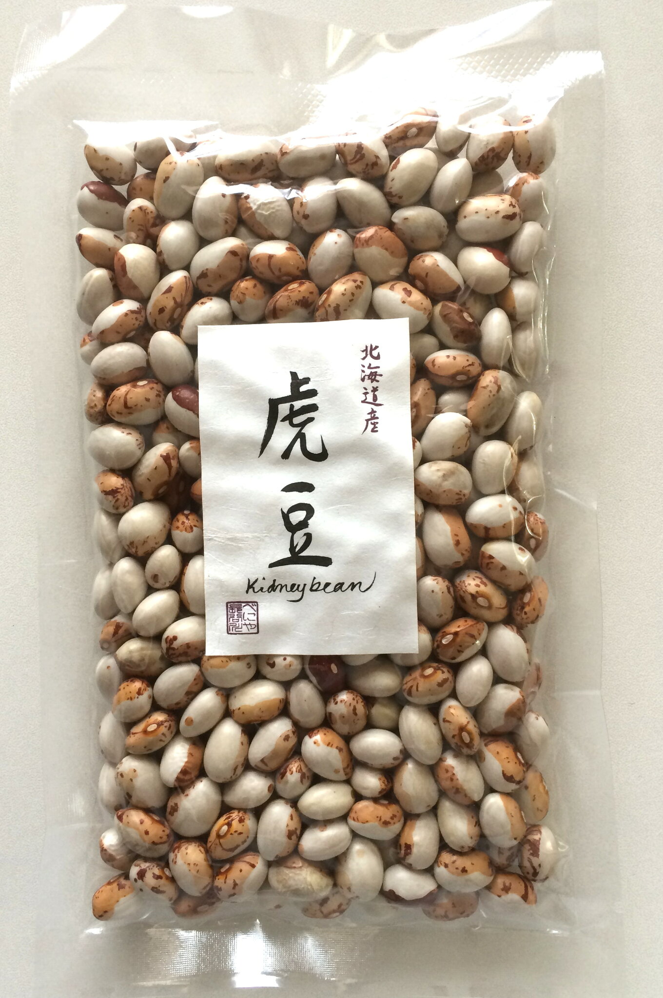 べにやビス 虎豆 200g x2個セット