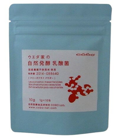 【送料無料（メール便）】COBO　ウエダ家の自然発酵乳酸菌　10g（ 1g×10）x2 セット