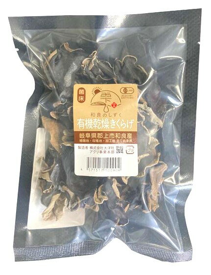 太洋社 有機乾燥きくらげ 30g x2個セット
