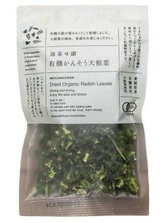 無茶々園の有機かんそう大根葉 17g x2個セット