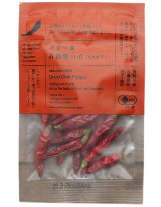 無茶々園の有機鷹の爪(乾燥唐辛子)6g x2個セット