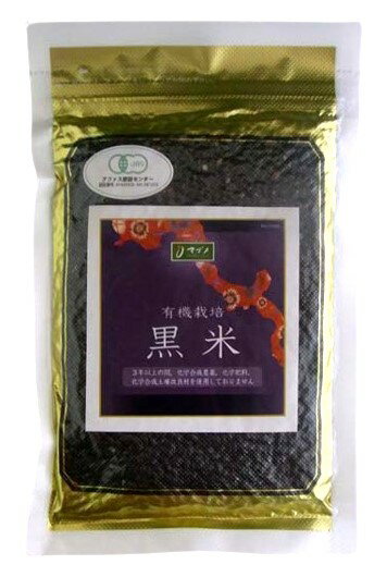 マゴメ 有機栽培 黒米 200g x2個セット