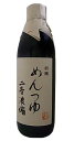 松本醤油商店 はつかりめんつゆ 500ml x2個セット
