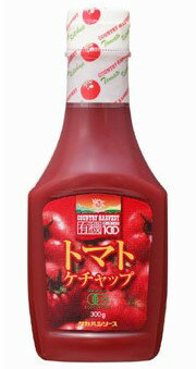 カントリーハーヴェスト　有機トマトケチャップ(セミハードボトル)　300g　x2個セット