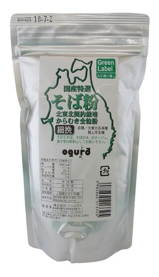 OGURA そば粉(細挽き) 300g x2個セット