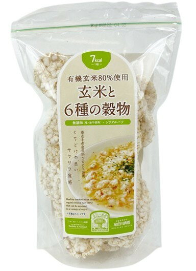 尾田川農園　有機玄米80％使用　玄米と6種の穀物　85g　x2個セット