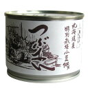 山清 特別栽培小豆 つぶあん(缶)245g x2個セット