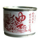 山清 特別栽培小豆 ゆで小豆(缶)200g x2個セット