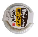 太洋 黒ごまきなこ寒天 165g x2個セット
