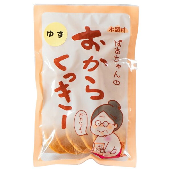 きとうむら 木頭村おからクッキー・ゆず 75gx4 セット