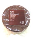 きとうむら 木頭村ショコラケーキ(簡易包装)245g x2個セット