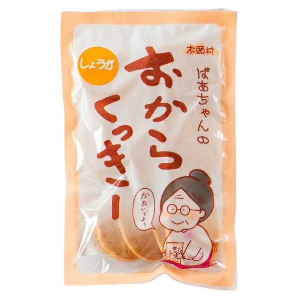 きとうむら 木頭村おからクッキー・生姜 75gx4 セット
