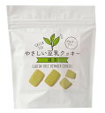 げんきタウン やさしい豆乳クッキー・緑茶 7枚 x2個セット
