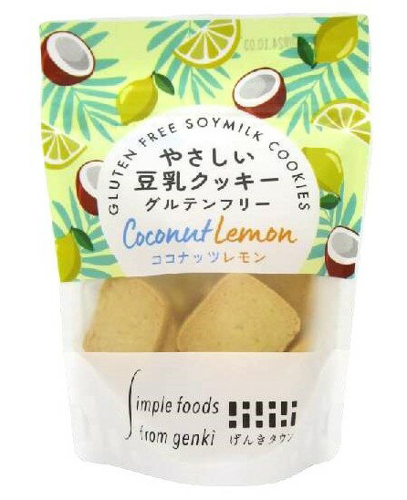 げんきタウン やさしい豆乳クッキー・ココナッツレモン 50gx4 セット