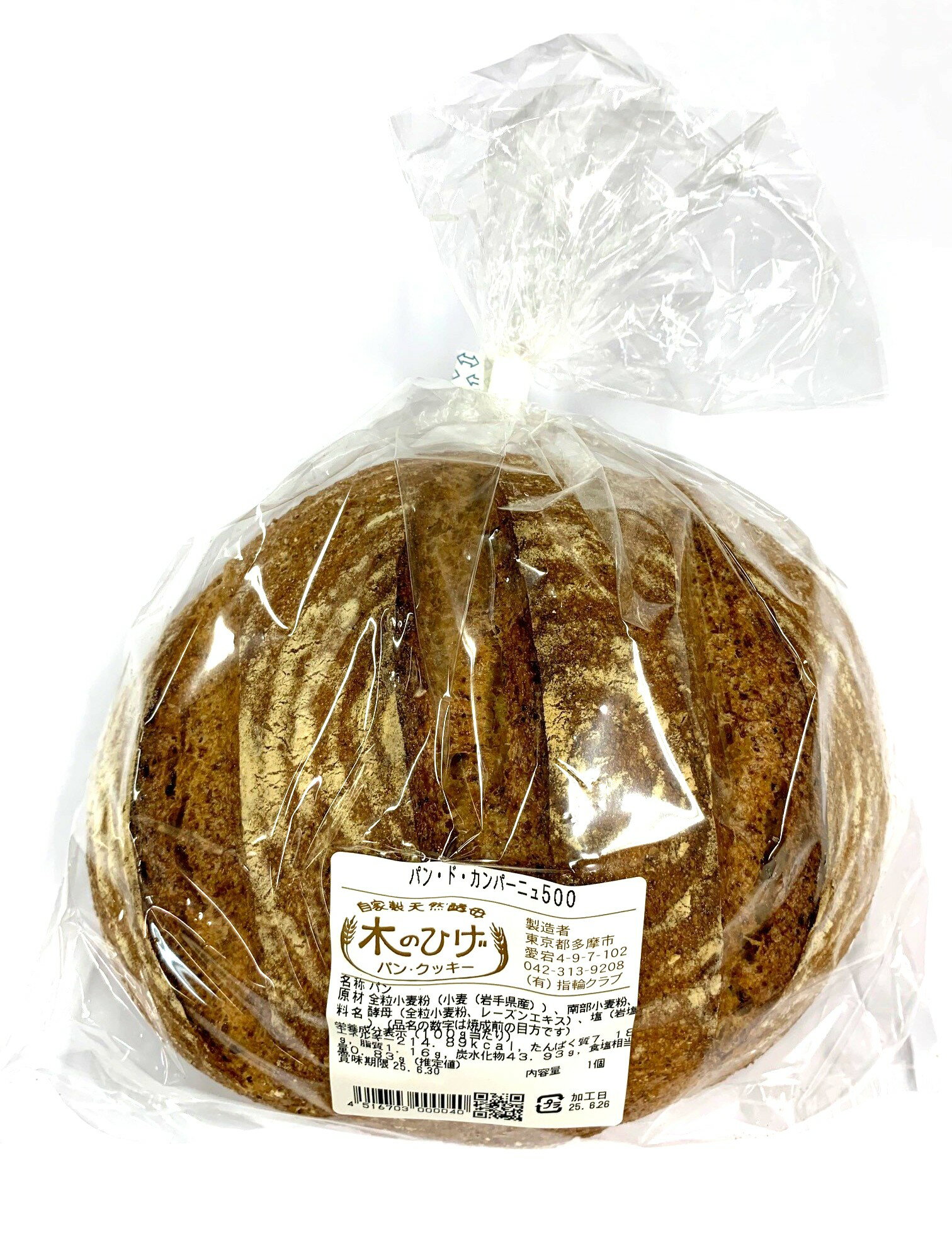 木のひげ パン・ド・カンパーニュ500 1個x4 セット