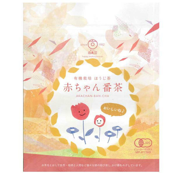 葉っピイ向島園 有機 赤ちゃん番茶 TB 30g（2g×15包）x2個セット