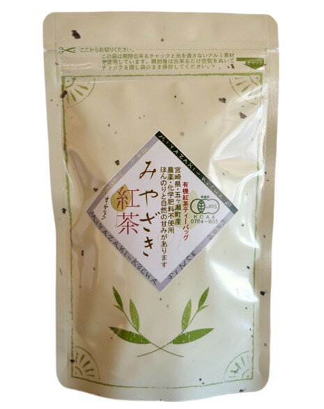 【送料無料（メール便）】宮崎茶房　みやざき有機紅茶 TB　50g（2g×25包）x2 セット