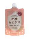 マルカワみそ 有機栽培の白米甘酒・粒 200g x2個セット