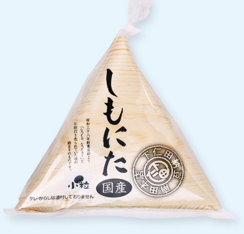 【2日間限定ポイント2倍】下仁田　しもにた 小粒　240g（80g×3）x2個セット【冷蔵】