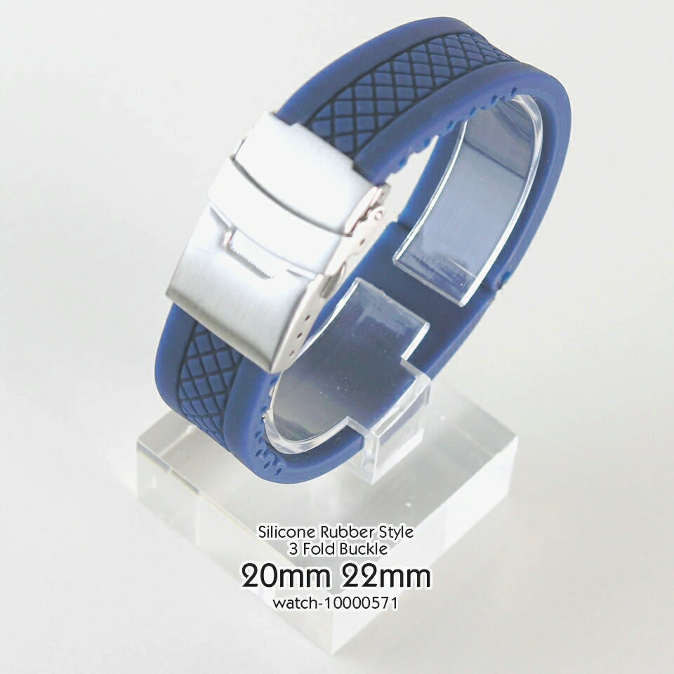 【送料無料】Silicone Rubber Style 20mm 22mm Black Blue and 3Fold Buckle / シリコン ラバー 時計 ベルト バンド ストラップ