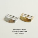 【尾錠】16mm、18mm、20mm、22mm Gold Silver / 時計バンド ベルト 留め金具 バックル