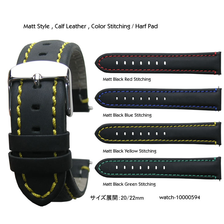 Matt Style 20mm 22mm Calf Leather Color Stitching - Harf Pad and Stainless Mirror Silver Sports Buckle / 時計ベルト バンド ストラップ
