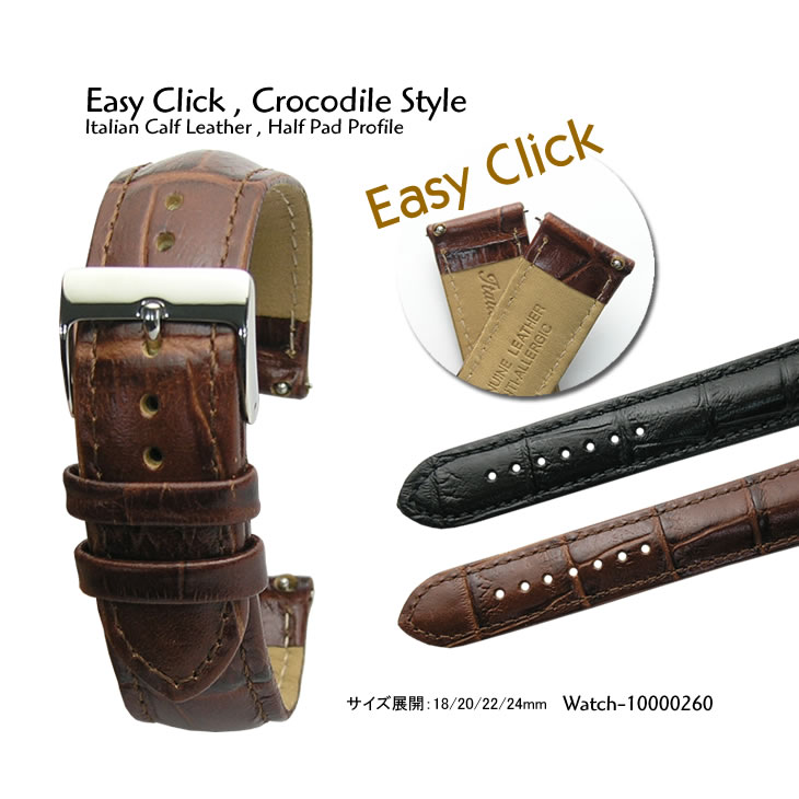 楽天ブリスショップ（楽天市場店）【送料無料】Easy Click Crocodile Style Half-Pad / 18mm 20mm 22mm 24mm / Italian Calf Leather and Aluminium Mirror Silver Buckle / イージークリック クロコダイル 時計 ベルト バンド ストラップ