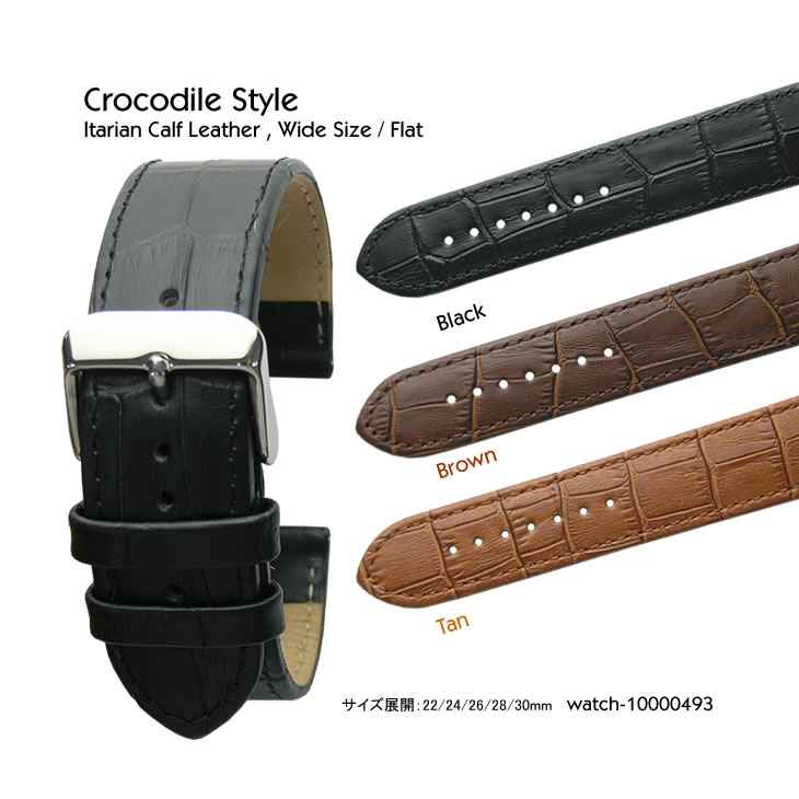 Italian Calf Crocodile Style・22mm 24mm 26mm 28mm 30mm・Italian Calf Leather Wide Flat and Stainless Silver Buckle / 腕時計 ベルト バンド ストラップ カーフ イタリアンカーフ ブラック ブラウン タン