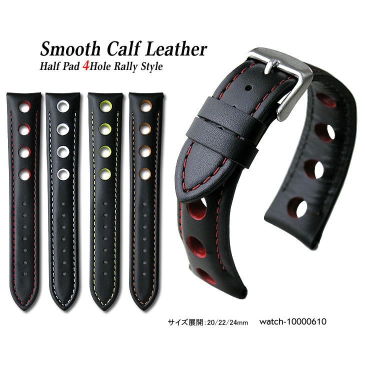 Smooth Calf leather Half Pad 4Hole Rally Style and Stainless Satin Silver Buckle / 腕時計 ベルト バンド ストラップ カーフレザー ラリー 型押し レッド ホワイト イエロー オレンジ