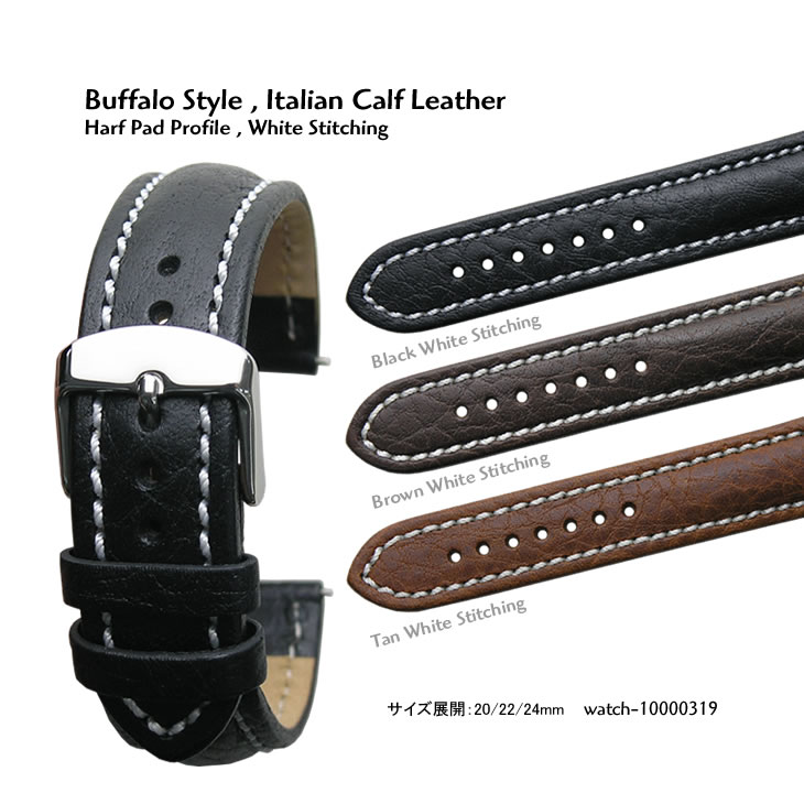 【送料無料】Buffalo Style・20mm 22mm 24mm・Italian Calf Leather White Stitching Half Pad Profile and Stainless Mirror Silver Buckle / 時計 ベルト バンド ストラップ バッファロー ブラック ブラウン
