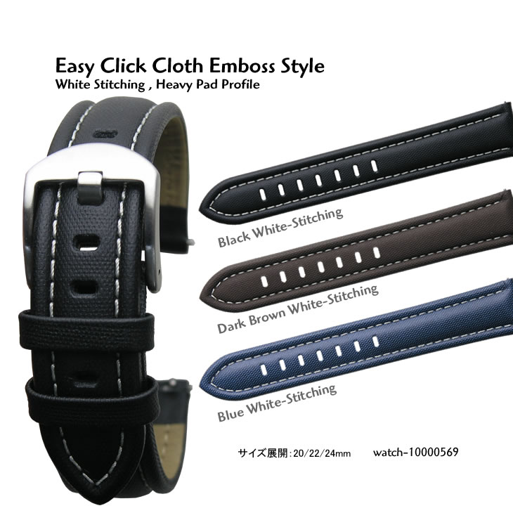 Easy Click Cloth Emboss Style 20mm 22mm 24mm White Stitching-Heavy Pad Profile- Genuine Leather and Stainless Satin Silver Middle Buckle / 時計ベルト 時計バンド 時計ストラップ