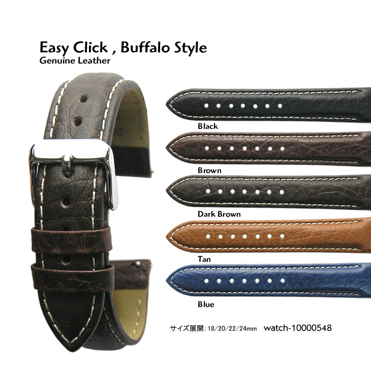 【送料無料】Easy Click Buffalo Style