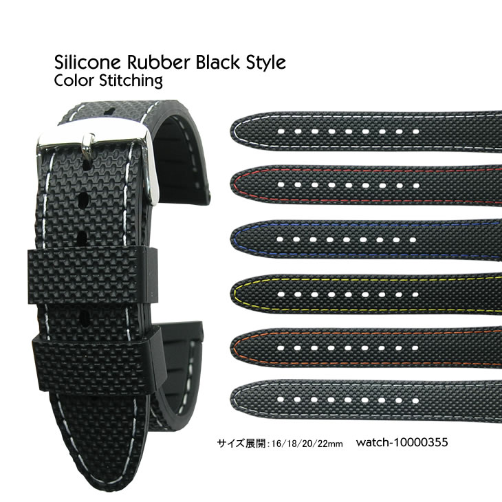 【送料無料】Silicone Rubber Black 16