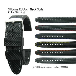 【送料無料】Silicone Rubber Black 16mm 18mm 20mm 22mm Stitching and Stainless Mirror Silver Buckle / 腕時計 ベルト バンド ストラップ シリコン ラバー ホワイト レッド ブルー イエロー グレー オレンジ ステッチ