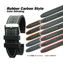 【送料無料】Rubber Cabon Style 18mm 20mm 22mm 24mm Black White Red Navy Orange Stitching and Stainless Buckle / 腕時計 ベルト バンド ストラップ シリコン ラバー ブラック ホワイト レッド ネイビー オレンジ ステッチ