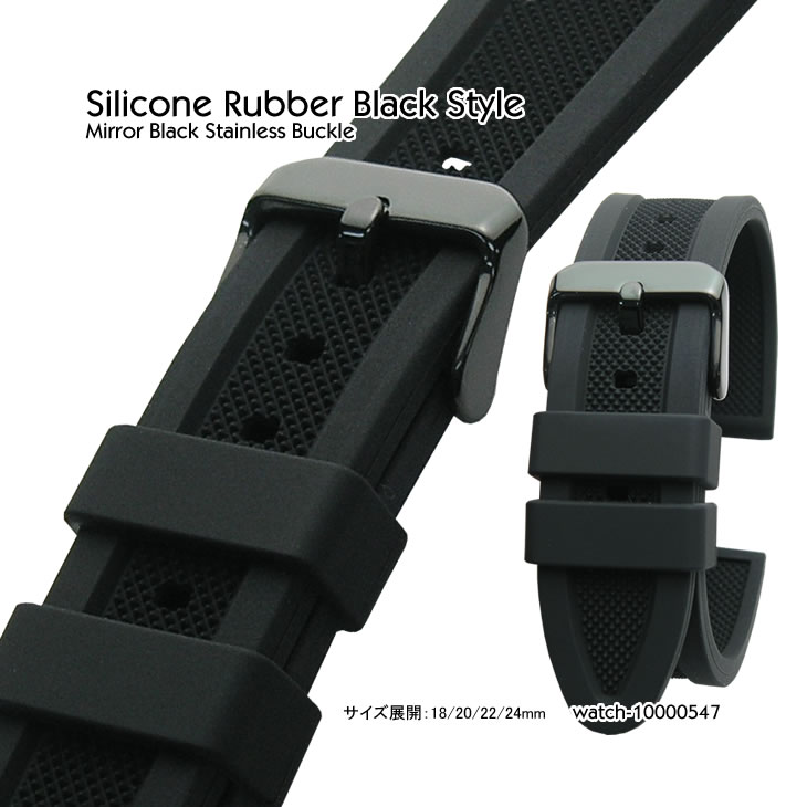 【送料無料】Silicone Rubber Black St