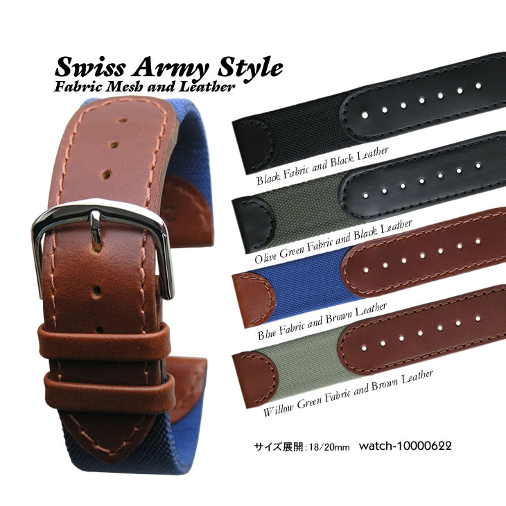 【送料無料】Swiss Army Style Fabric Mesh and Leather 18mm 20mm and Stainless Silver Buckle / 腕時計 ベルト バンド ストラップ ファブリック レザー ブラック ブルー グリーン