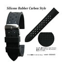 【送料無料】Silicone Rubber Carbon Style 18mm 20mm 22mm 24mm and Stainless Silver Buckle / 腕時計 ベルト バンド ストラップ シリコン ラバー ブラック カーボン風