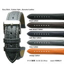 【送料無料】Easy Click Carbon Style / 18mm