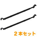 マルチグリップバー2本組(大切なボードは車内で収納!クルマに合わせて約85〜140cmに伸縮自在。耐荷重約5kg)(関連用語//スノーボード サーフボード 収納...